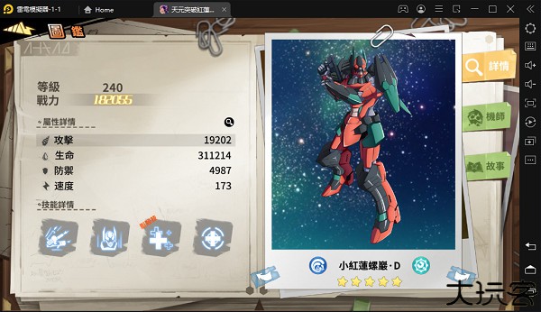天元突破红莲螺岩手游