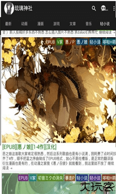 琉璃神社安卓版