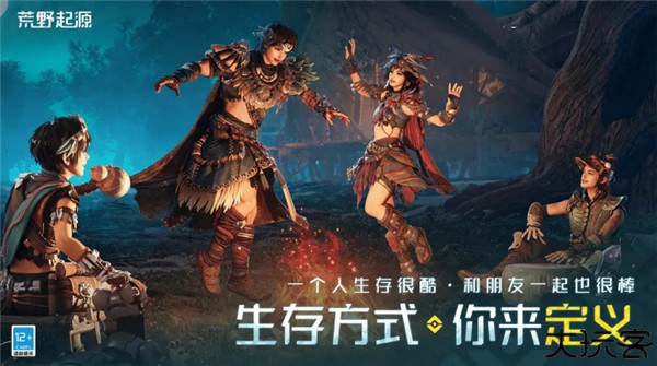 荒野起源中文版