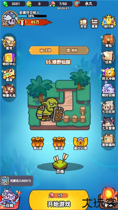 全境守卫中文版