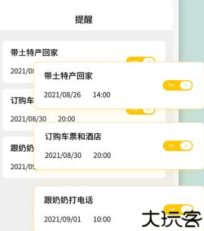 时间显示app