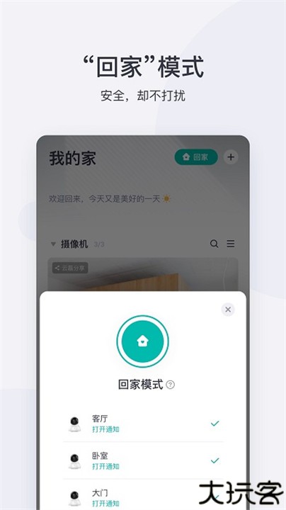 小蚁摄像机app