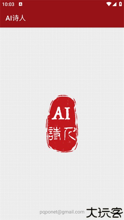 九歌人工智能作诗生成器