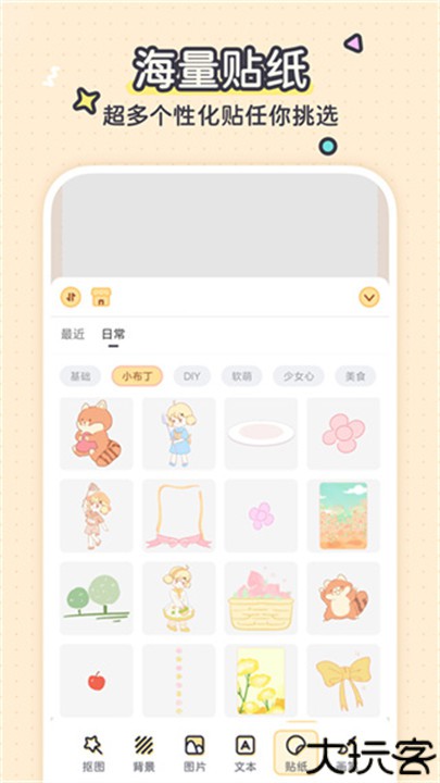 布丁手帐电子版