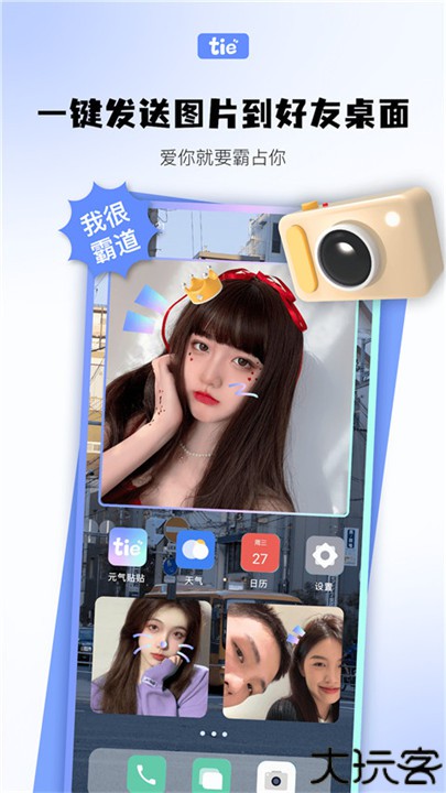 元气贴贴壁纸软件