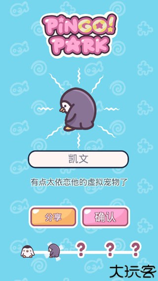 萌企鹅乐园中文版