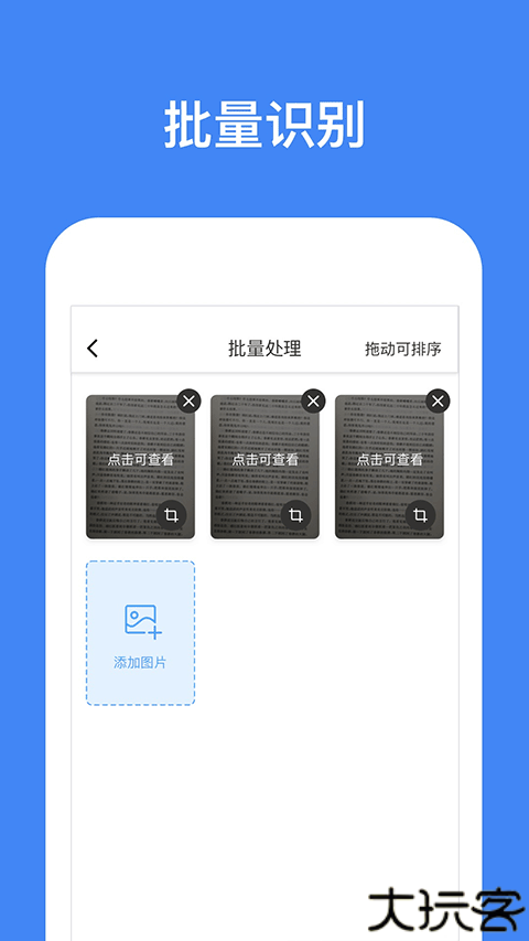 灵鹿文字识别软件