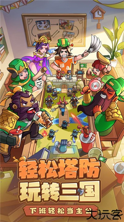 我是大主公手机版