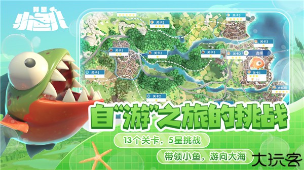 我是小鱼儿中文版