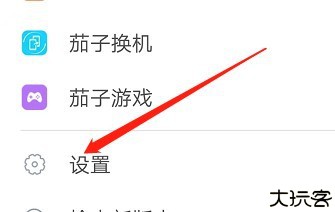 茄子快传精简版