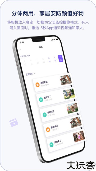 小默魔法相机手机版
