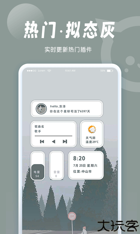 小妖精美化安卓版