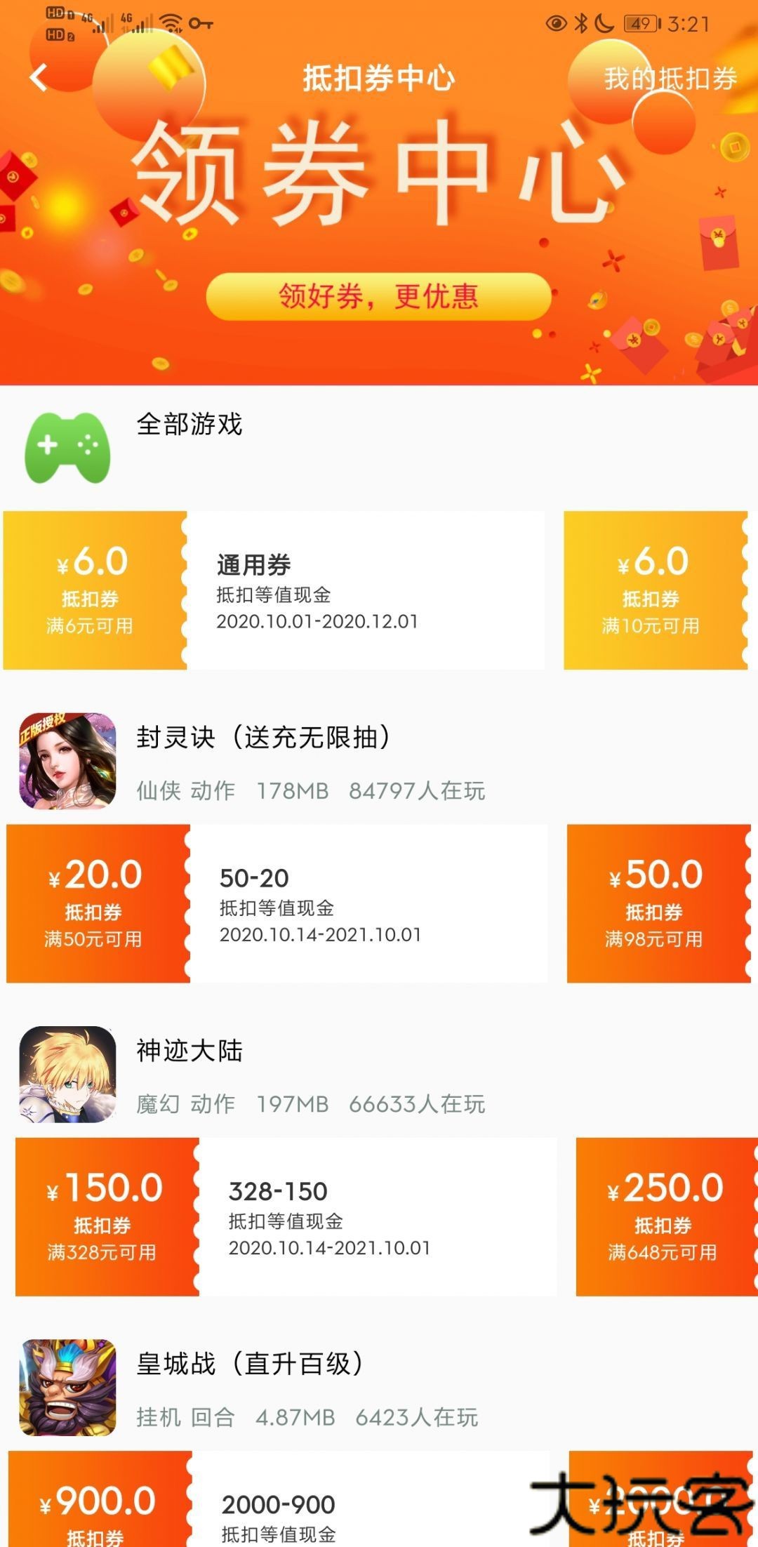 cc游戏盒子安卓版