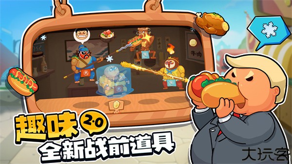 你胖你先吃双人版