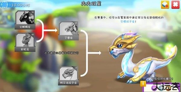 萌龙大乱斗最新版官方2024