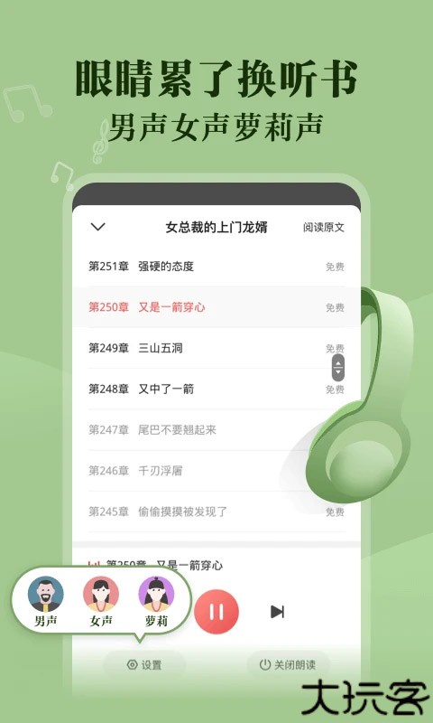 阅友小说阅读器