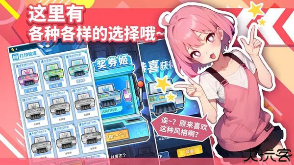 二次元打印机手机版