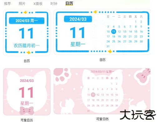 WidgetIsland小组件岛