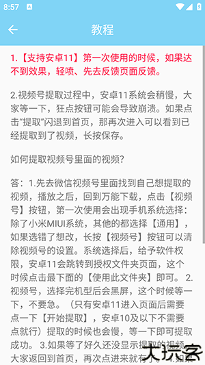 万能下载器2025手机版