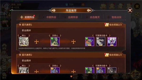 加德尔契约中文版