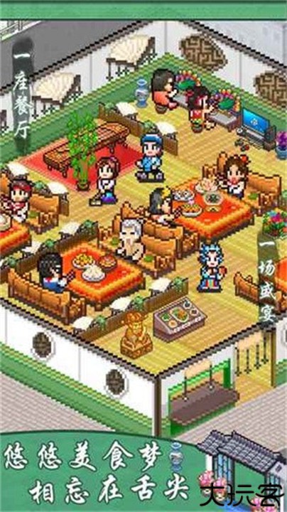 舌尖上的美食梦汉化版