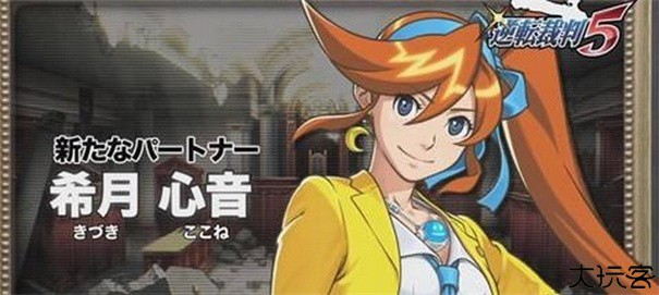 逆转裁判5特别篇