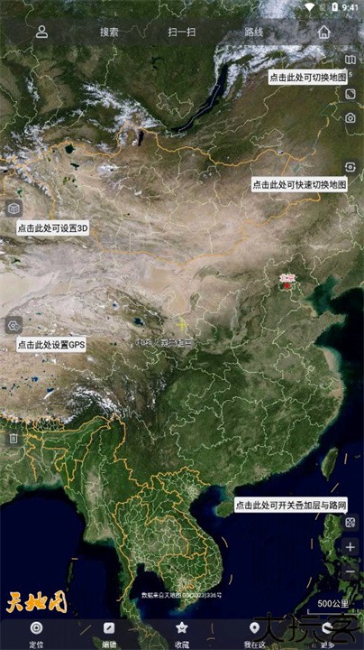 奥维地图高清卫星