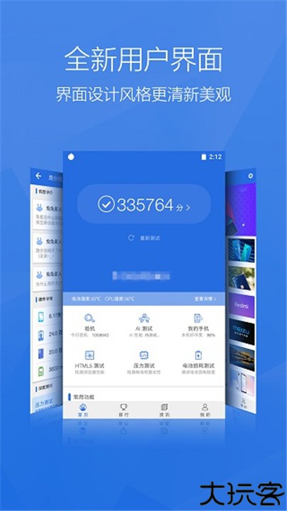安兔兔评测安卓版