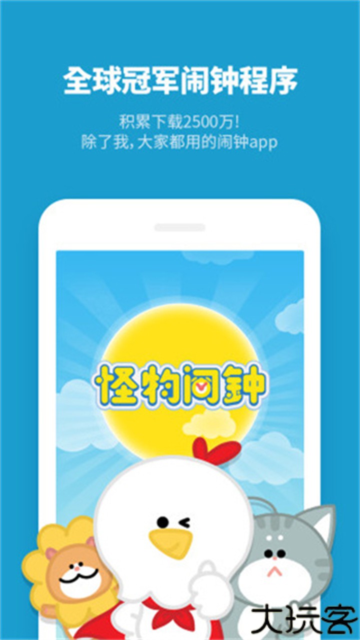 怪物闹钟耳机模式