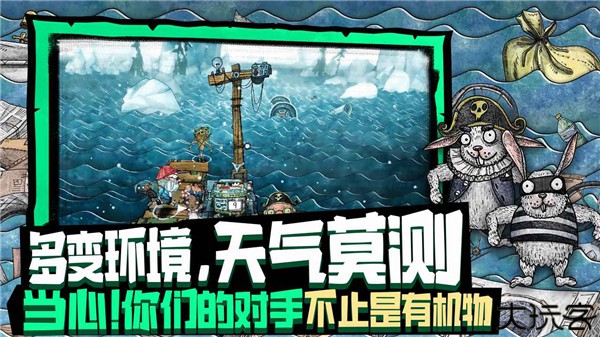 胡闹水手单机版