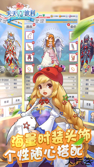 天天打波利安卓版