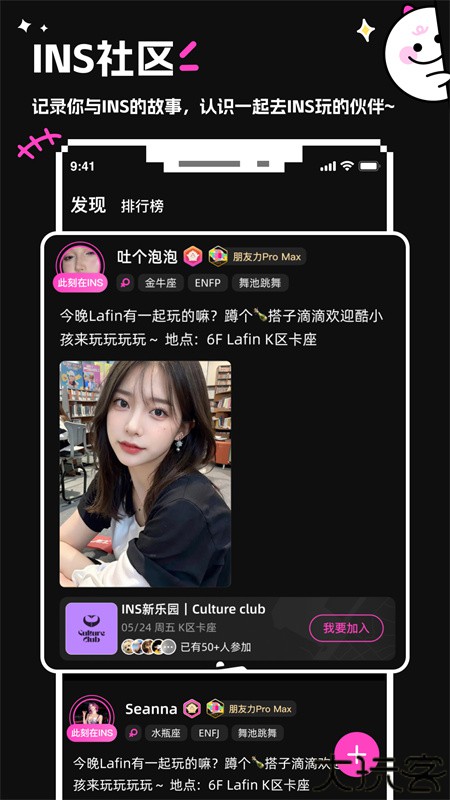 INS新乐园手机版app