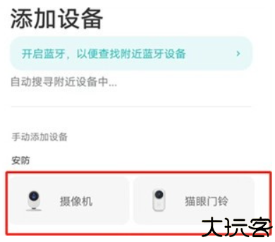 米家app手机版