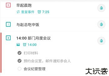 todo清单安卓