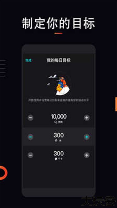 运动跑步app安卓版