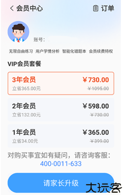 小郎英语听说学生端