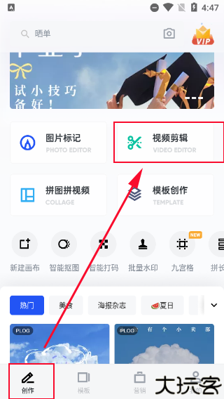 稿定设计使用教程
