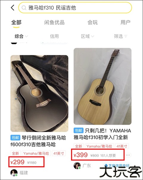 闲鱼网超市