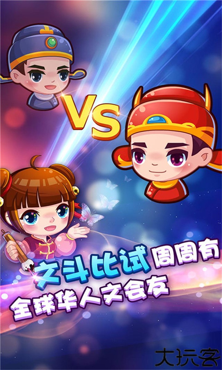 疯狂猜成语2手机版