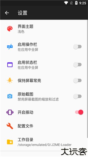 手机jar游戏模拟器