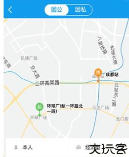 差旅壹号手机版