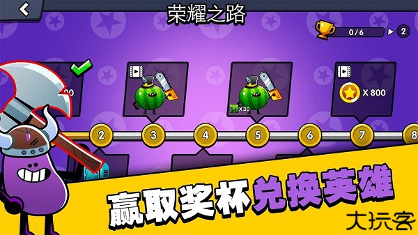 水果人大战手游