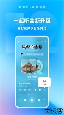 酷狗音乐概念版