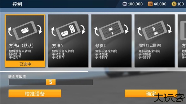真实赛车3中文版