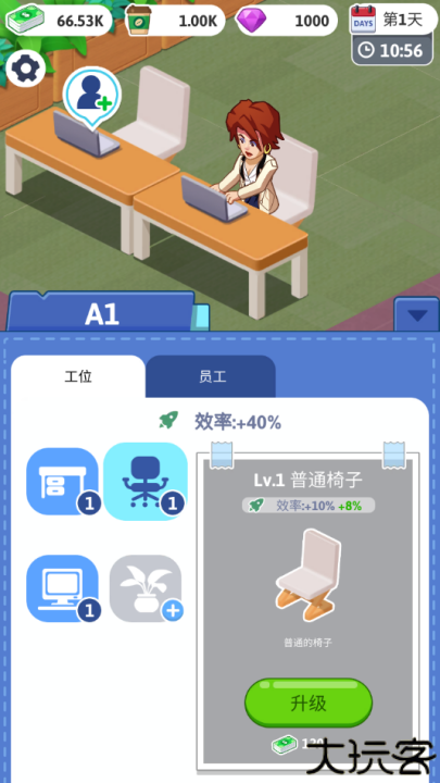 空闲办公室大亨手游