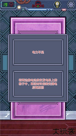 无人生还之门单机版