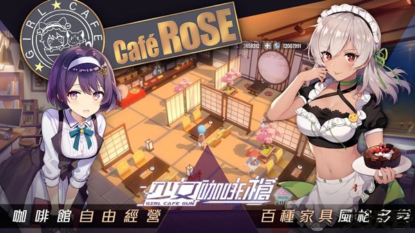 少女咖啡2双生视界