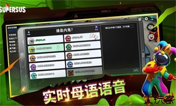 谁是内鬼中文版