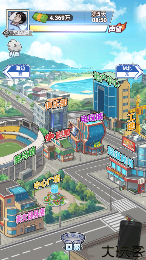 沉浸式生活手游