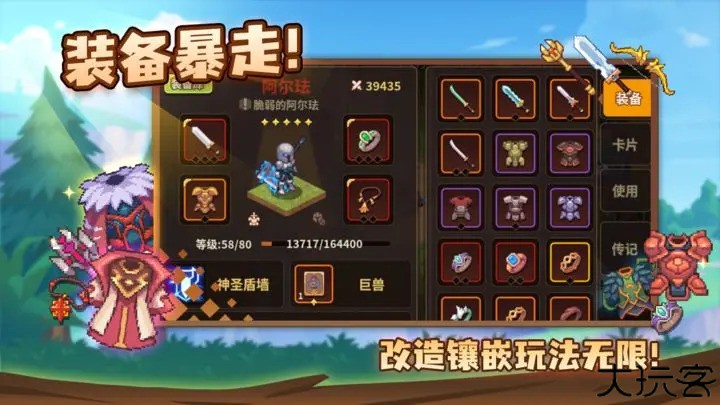 浮石之旅手机版